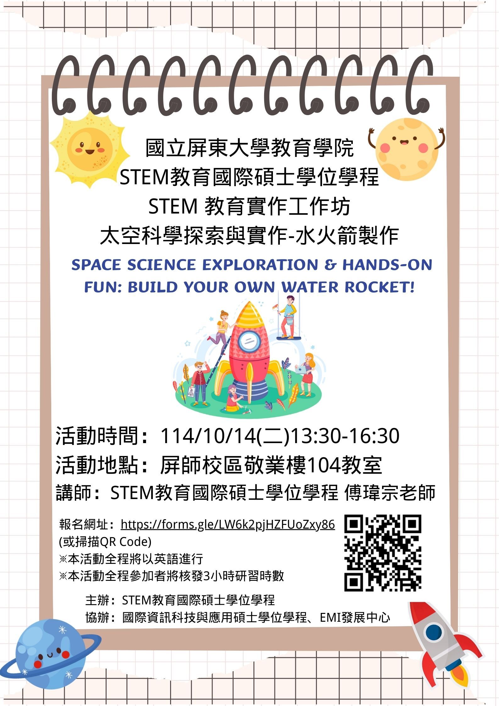 Poster for Water Rocket