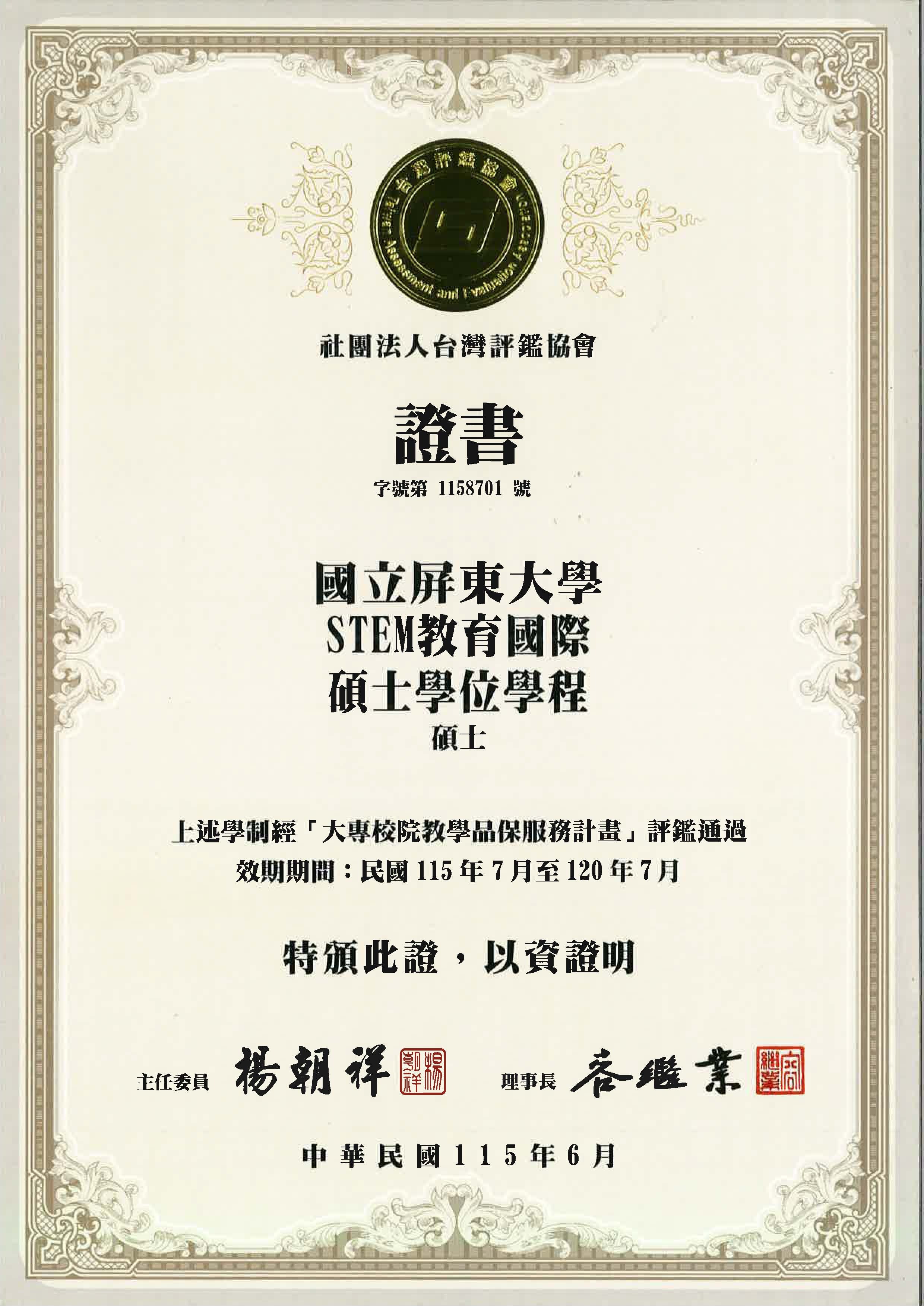 Certificate of Evaluation 