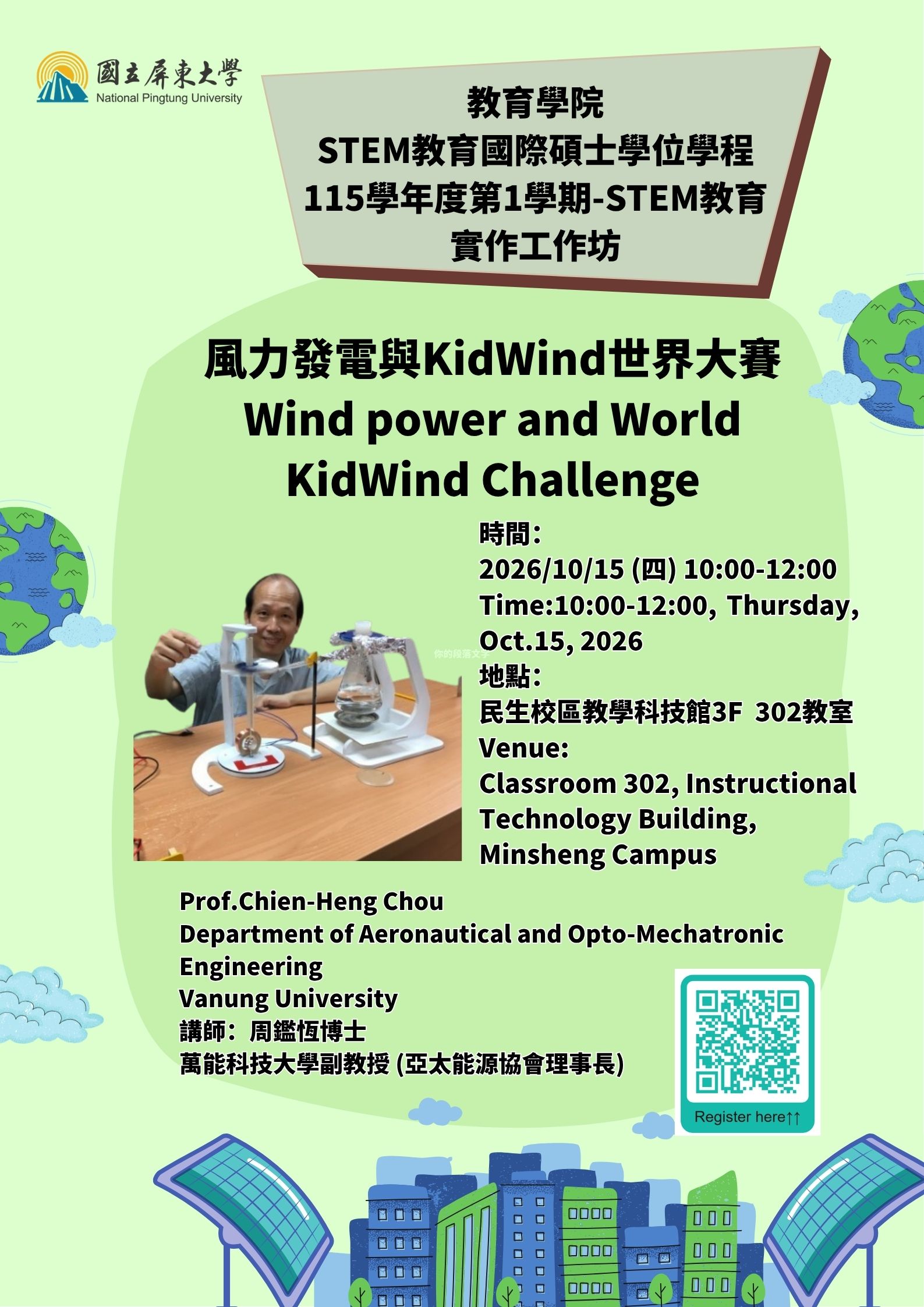 Poster for 1215 Lecture