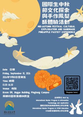 【活動】115/9/18(五) 國際生中秋節文化探索與手作鳳梨酥體驗活動圖片