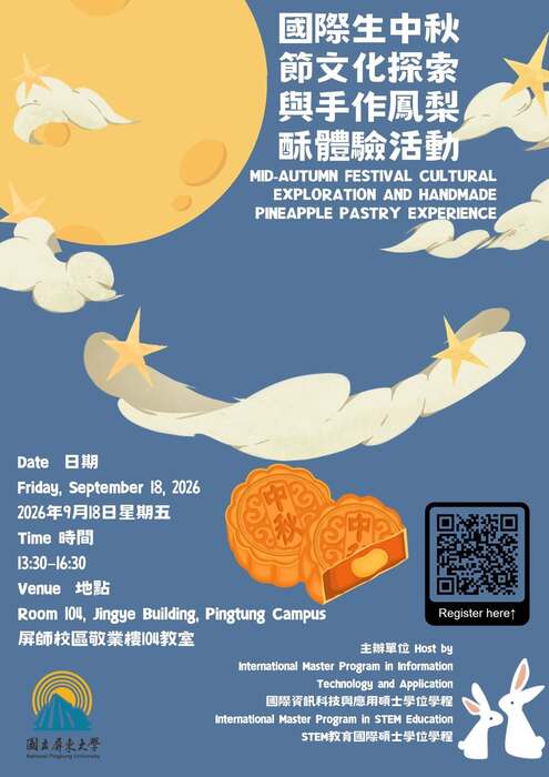 【活動】115/9/18(五) 國際生中秋節文化探索與手作鳳梨酥體驗活動圖片