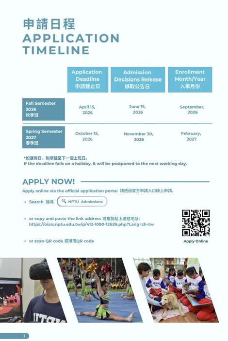 【活動】115/9/17(四) Student Experience and Master in STEM Education (印尼場)圖片