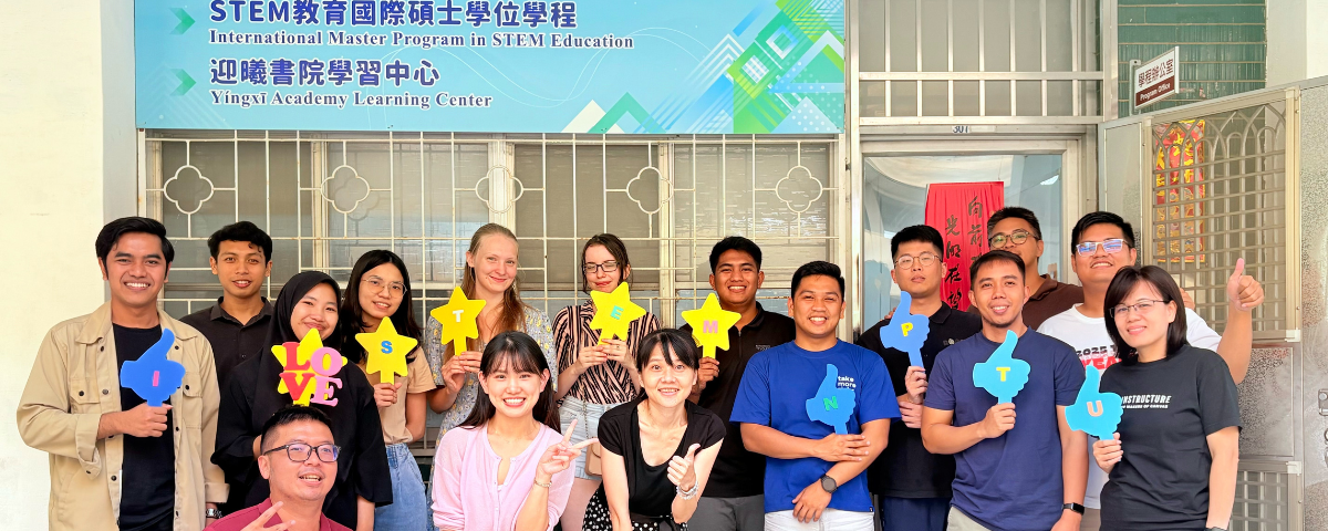 STEM教育國際碩士學位學程 International Master Program in STEM Education