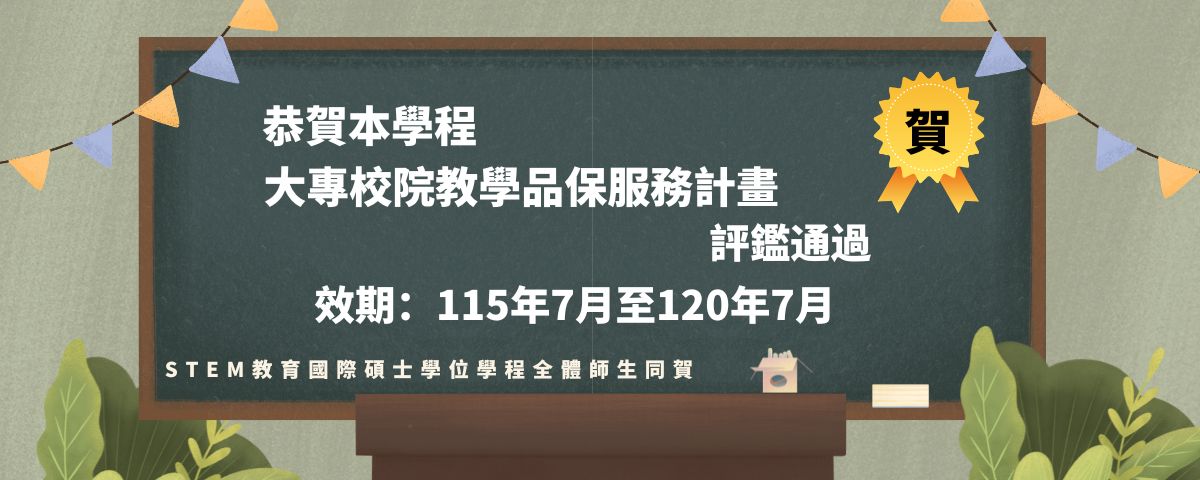Link toInternational Master Program in STEM Education